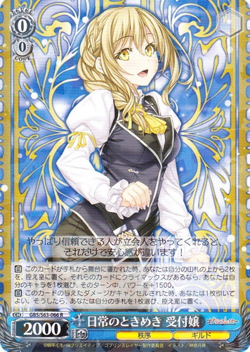 作品名「ゴブリンスレイヤー」(27 枚)｜ヴァイスシュヴァルツ