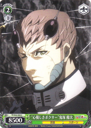 作品名「テラフォーマーズ」(3 枚)｜ヴァイスシュヴァルツ