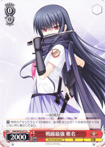 作品名「Angel Beats!」(31 枚)｜ヴァイスシュヴァルツ