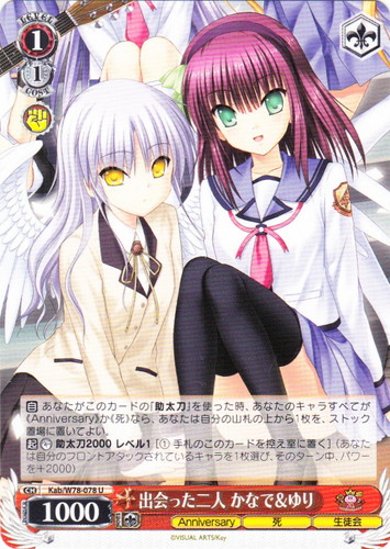 作品名「Angel Beats!」(31 枚)｜ヴァイスシュヴァルツ