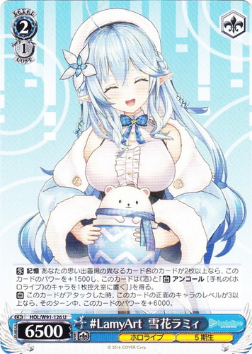 カード名「＃LamyArt 雪花ラミィ」(1 枚)｜ヴァイスシュヴァルツ