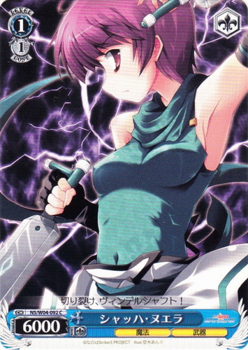 ヴァイスシュヴァルツ(4124枚)