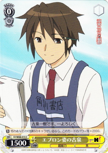 作品名「涼宮ハルヒの憂鬱」(13 枚)｜ヴァイスシュヴァルツ