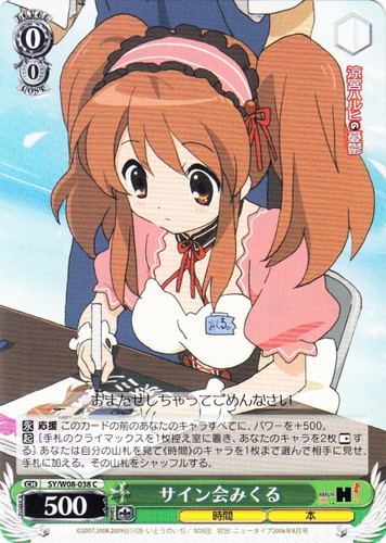 ヴァイスシュヴァルツ 涼宮ハルヒの憂鬱 まとめ 作品名「涼宮ハルヒの