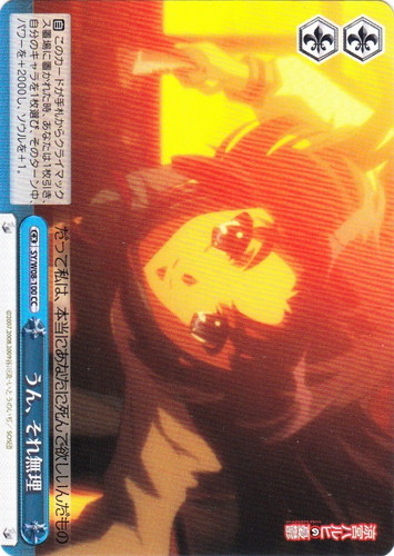 作品名「涼宮ハルヒの憂鬱」(13 枚)｜ヴァイスシュヴァルツ