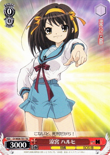 特徴「SOS団」(3 枚)｜ヴァイスシュヴァルツ