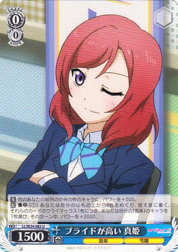 カード名に「真姫」を含む(36 枚)｜ヴァイスシュヴァルツ