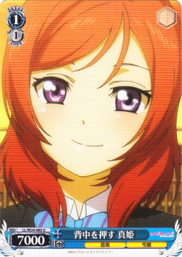 カード名に「真姫」を含む(36 枚)｜ヴァイスシュヴァルツ