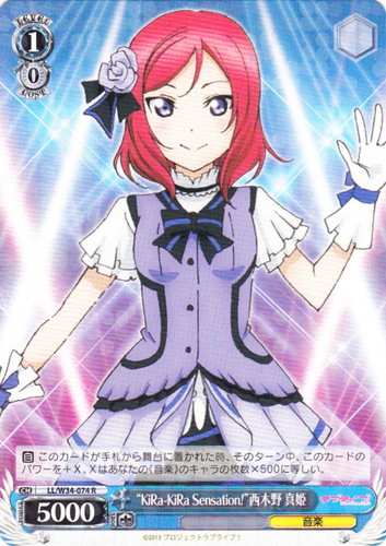 カード名に「真姫」を含む(36 枚)｜ヴァイスシュヴァルツ