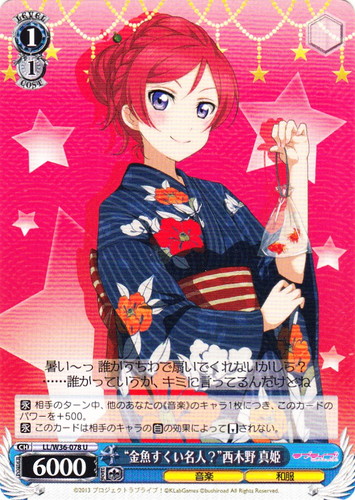 カード名に「真姫」を含む(36 枚)｜ヴァイスシュヴァルツ