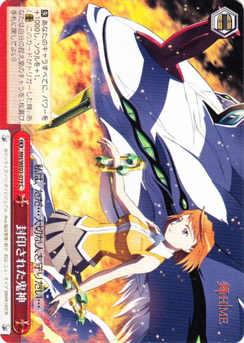 カードセット「エクストラパック 宇宙をかける少女/舞-HiME＆舞-乙HiME