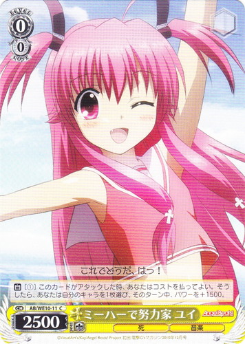 作品名「Angel Beats!」(31 枚)｜ヴァイスシュヴァルツ