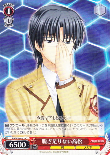 作品名「Angel Beats!」(31 枚)｜ヴァイスシュヴァルツ