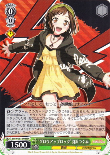 カード名に「つぐみ」を含む(4 枚)｜ヴァイスシュヴァルツ