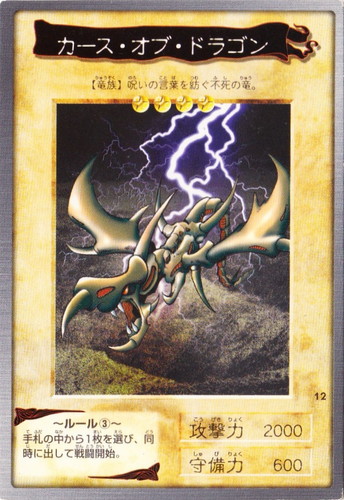 カード種類「モンスター」(96 枚)｜遊戯王 カードダス版