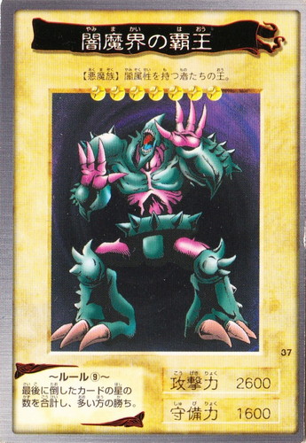 遊戯王 カードダス版(116 枚)