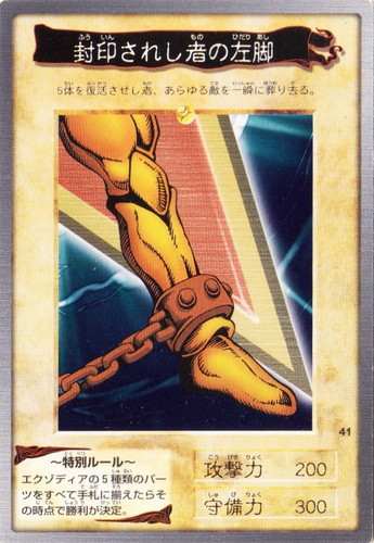 遊戯王 カードダス版(116 枚)