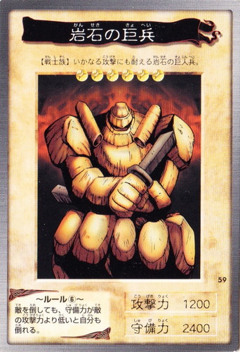 カードセット「第2弾」(46 枚)｜遊戯王 カードダス版