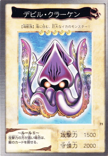 カードセット「第2弾」(46 枚)｜遊戯王 カードダス版