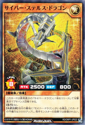 属性「光」(9 枚)｜遊戯王ラッシュデュエル