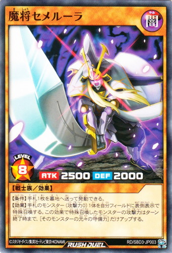 遊戯王ラッシュデュエル(61枚)