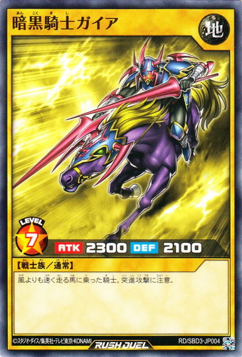 遊戯王ラッシュデュエル(61枚)