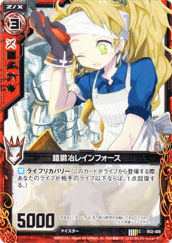 カードセット「ブースターパック 第2弾 巨神の咆哮」(21 枚)｜Z/X