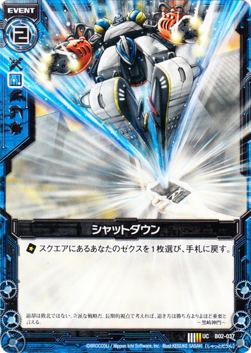 カードセット「ブースターパック 第2弾 巨神の咆哮」(21 枚)｜Z/X