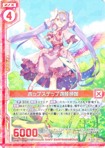 カード名に「迦陵頻伽」を含む(4 枚)｜Z/X -Zillions of enemy X-