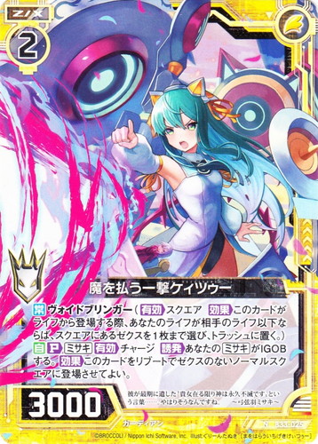 カード名に「ケィツゥー」を含む(8 枚)｜Z/X -Zillions of enemy X-