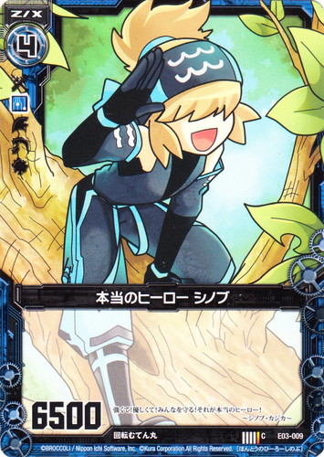 作品名「回転むてん丸」(8 枚)｜Z/X -Zillions of enemy X-