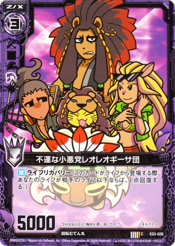 作品名「回転むてん丸」(8 枚)｜Z/X -Zillions of enemy X-