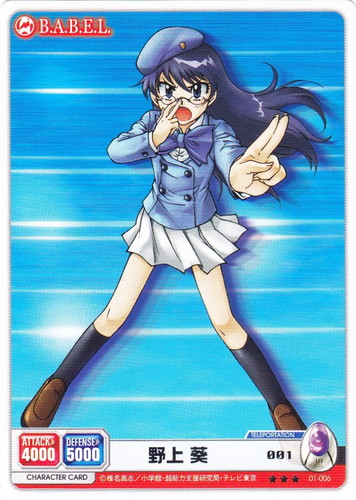 絶対可憐チルドレン トレーディングカードゲーム(152枚)