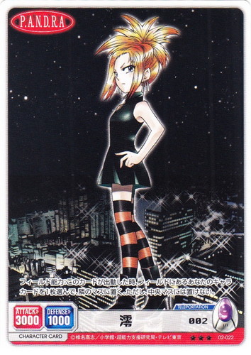 絶対可憐チルドレン トレーディングカードゲーム(152 枚)