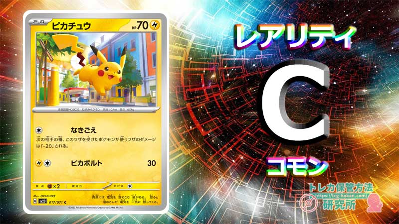 ポケカのレア度の見分け方】ポケモンカードのレアリティ・封入率