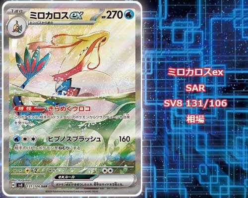 トレ研ポケカ】超電ブレイカーの当たりカード/ランキング/相場/封入率