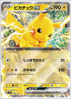 トレ研ポケカ】スタートデッキGenerationsの最新情報/収録カードリスト