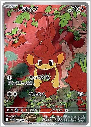 トレ研ポケカ】ホワイトフレア当たりカードランキング｜相場・封入率