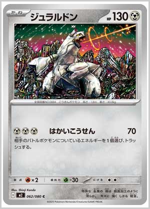 トレ研ポケカ】インフェルノX当たりカードランキング｜相場・封入率