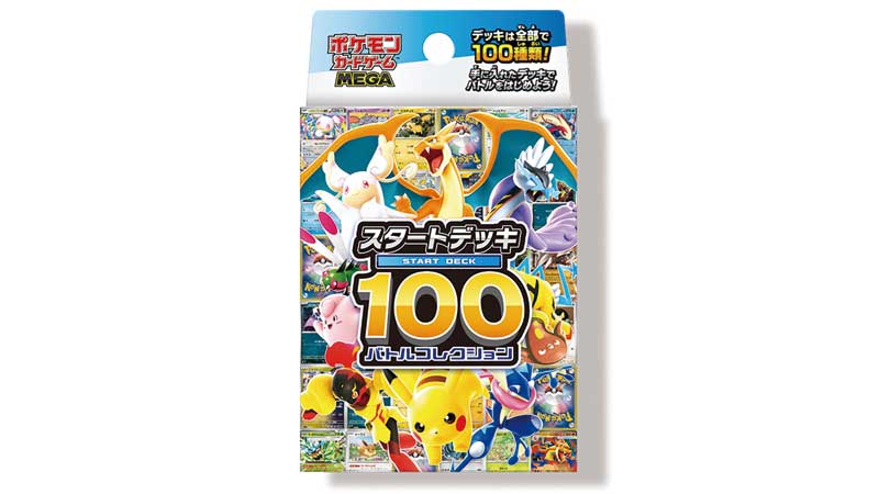 トレ研ポケカ】スタートデッキ100 バトルコレクション当たりカード