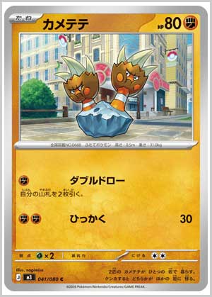 トレ研ポケカ】ムニキスゼロ当たりカードランキング｜相場・封入率