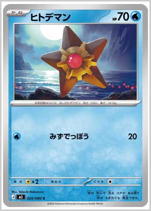 トレ研ポケカ】ムニキスゼロ当たりカードランキング｜相場・封入率