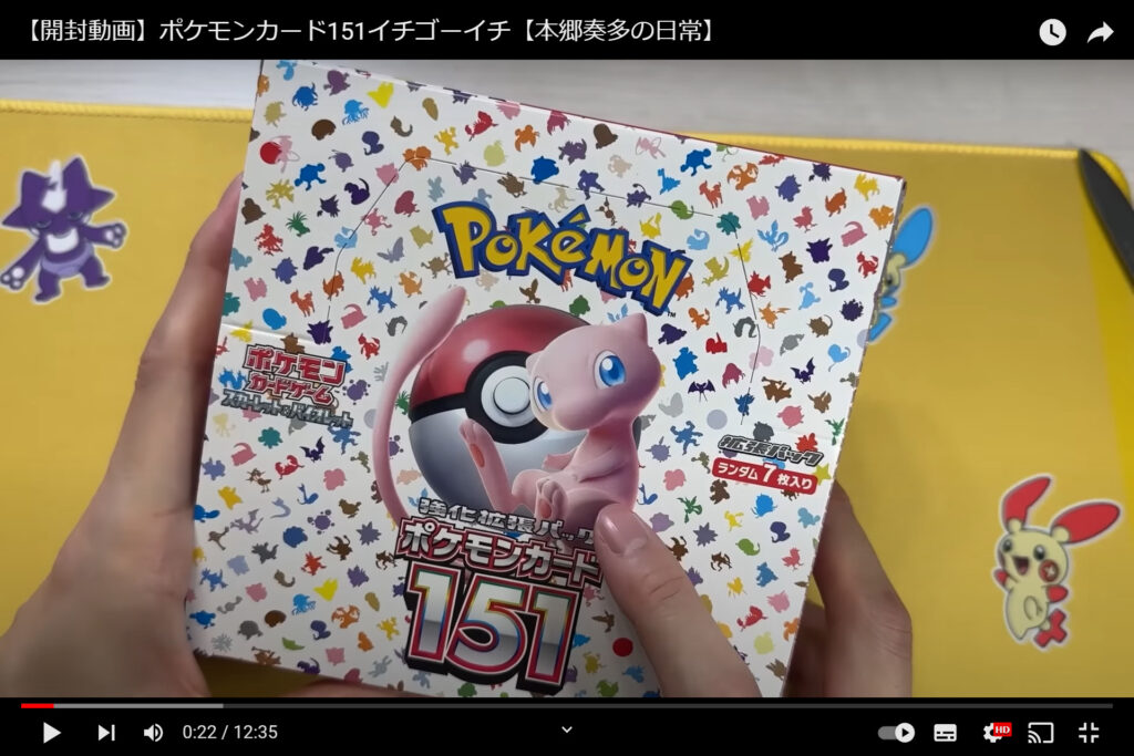 ポケカ開封動画】新弾ポケモンカード151開封でポケモン愛爆発！ - TCG Lab