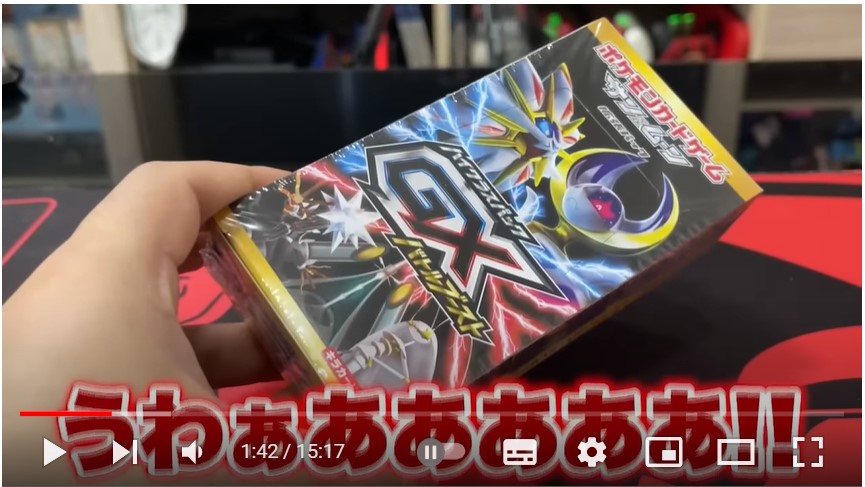 ポケカ開封動画】45万円「GXバトルブースト」からリーリエが出た