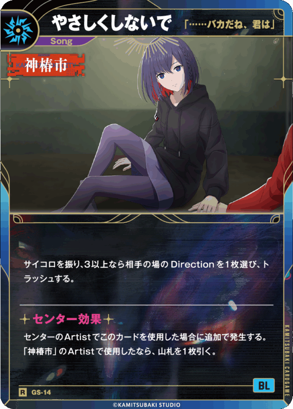 DECK DETAIL | KAMITSUBAKI CARD GAME公式HP