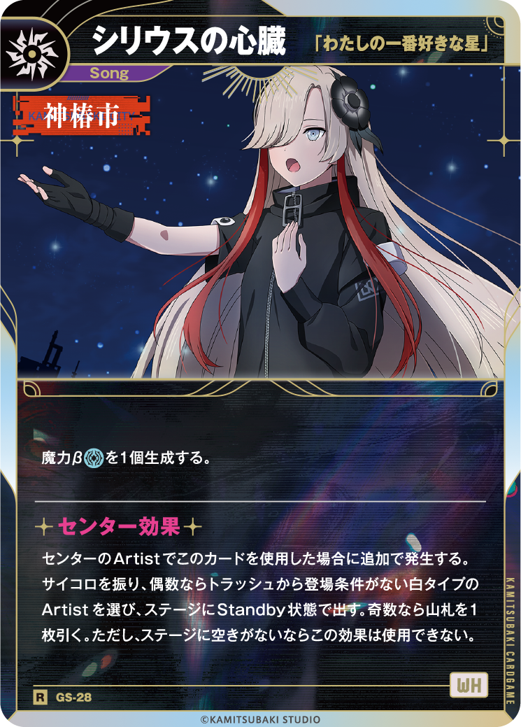 タ*カ様 神椿後楽園戦線 XPERIENCE DAY1 DAY2来場者特典カード 神椿