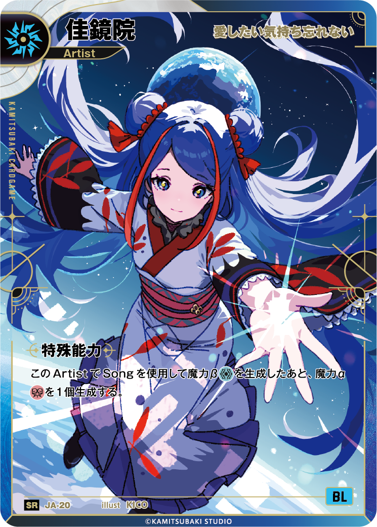 KAMITSUBAKI CARD GAME公式HP