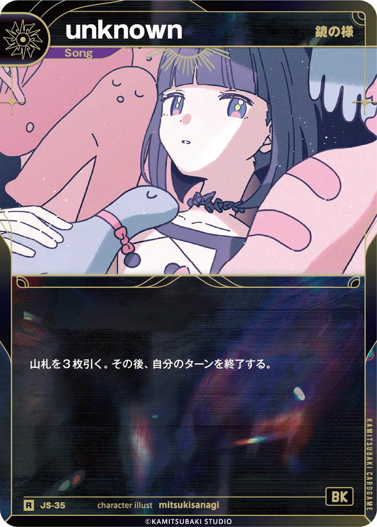 KAMITSUBAKI CARD GAME公式HP