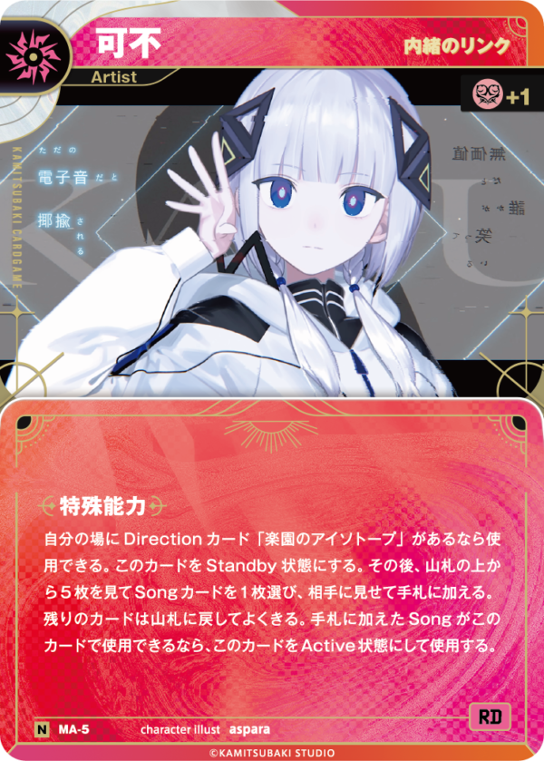 神椿TCG 再生の花達 SRコンプ 5種セット 化歩 狸眼 派流 世界 此処 神