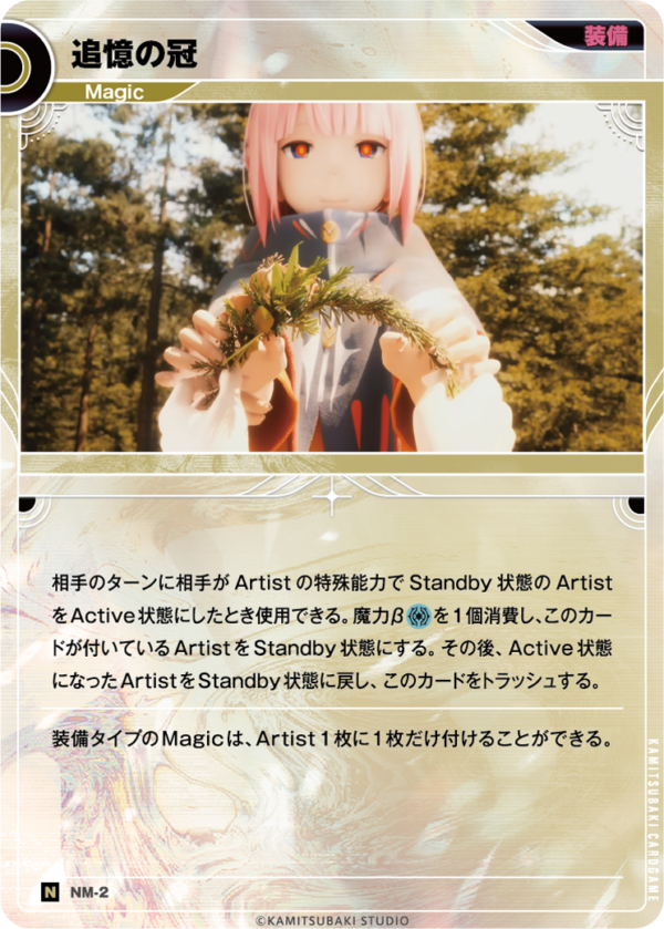 CARD LIST | KAMITSUBAKI CARD GAME公式HP